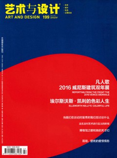 艺术与设计